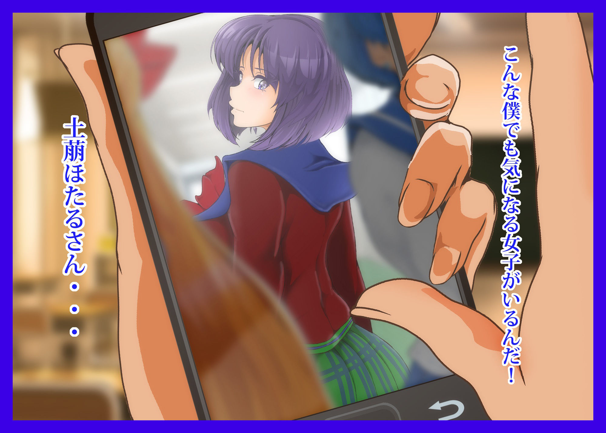 サンプル画像1:ほたるちゃんの秘密！(おとこじゅく) [d_302538]