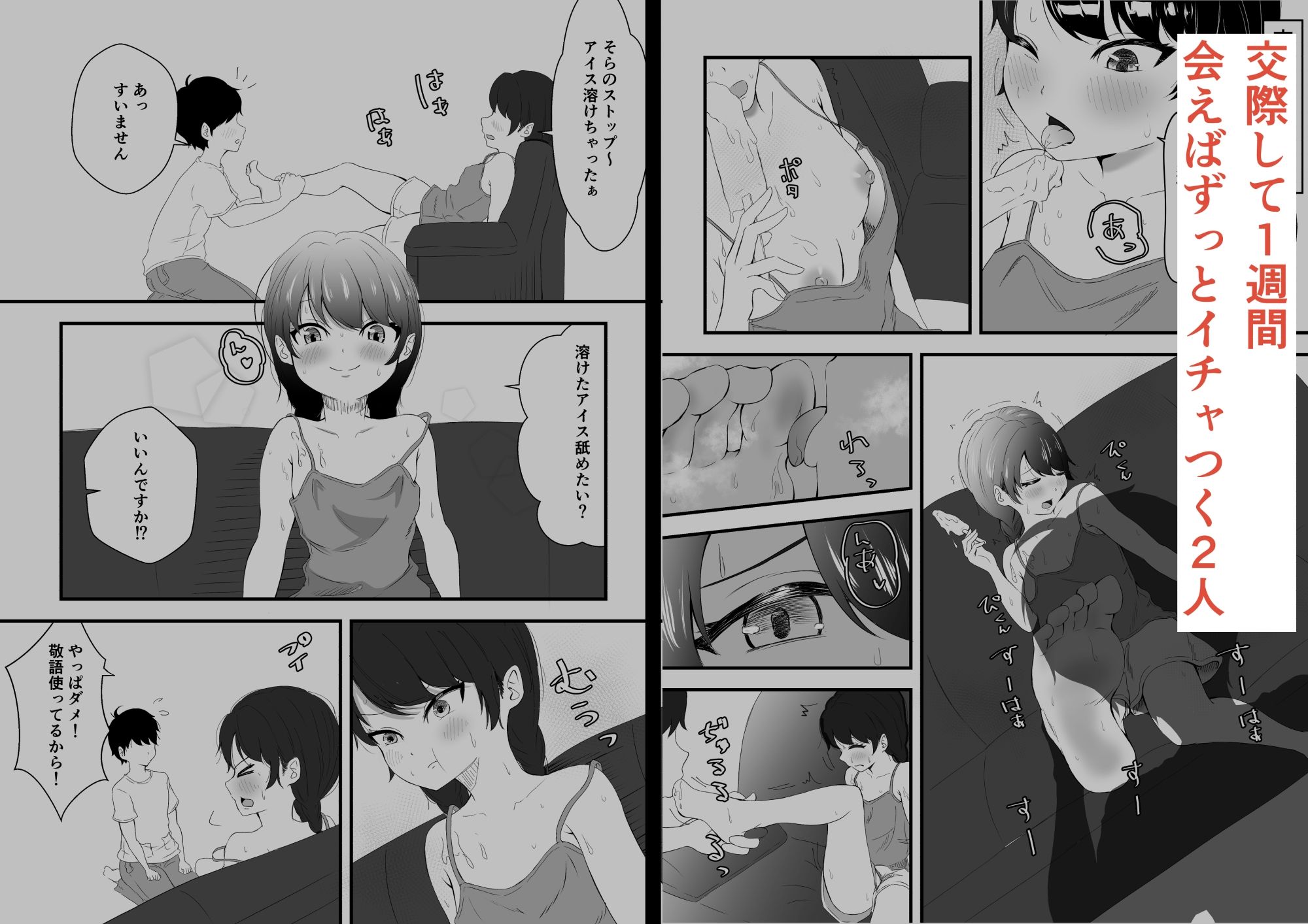 サンプル画像1:続！汗っかきの私が後輩くんを家に呼んだら、嗅がれ、舐められ、イかされた(しゃけふれーく) [d_302542]