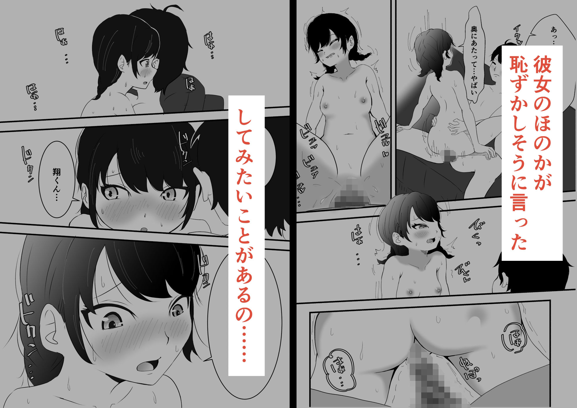 サンプル画像5:続！汗っかきの私が後輩くんを家に呼んだら、嗅がれ、舐められ、イかされた(しゃけふれーく) [d_302542]