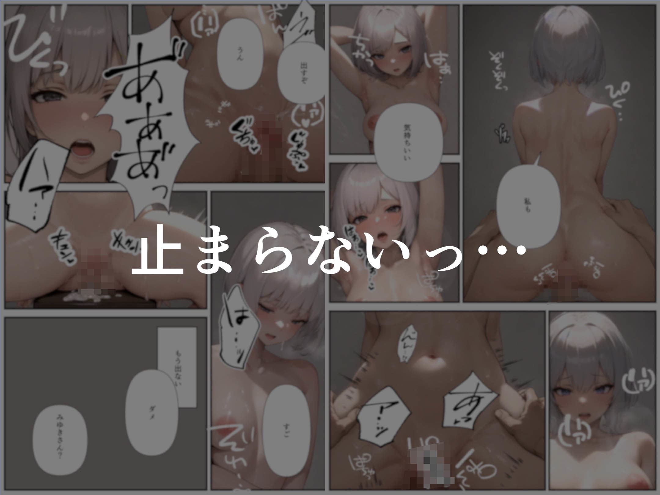 サンプル画像4:みゆきさんは赤ちゃんが欲しい(カニカマもどき) [d_302551]