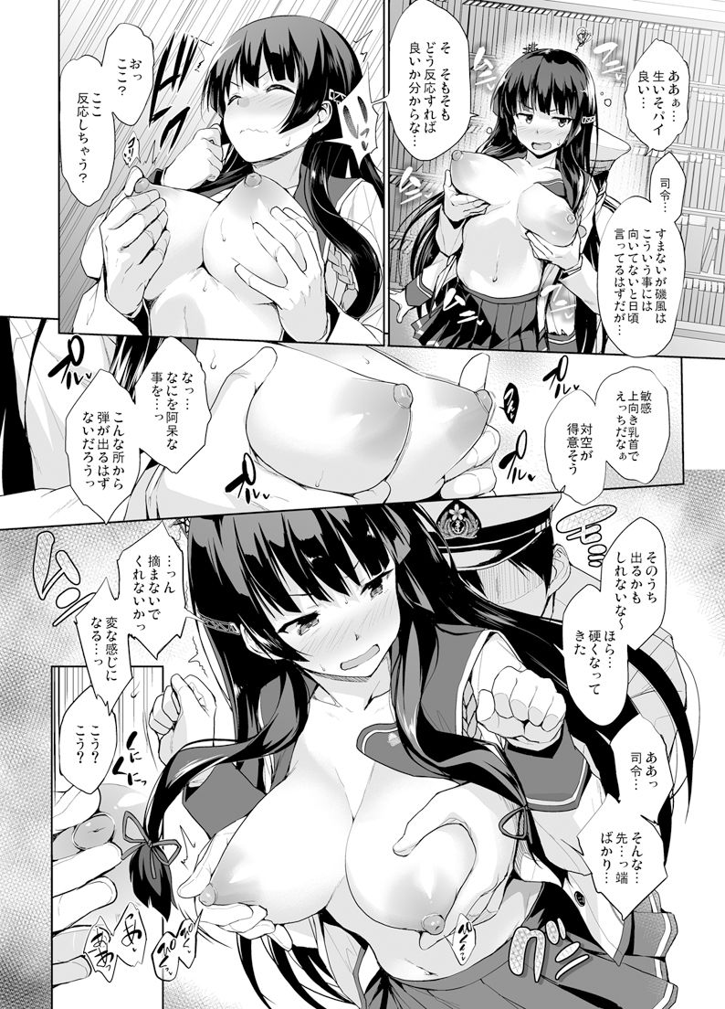 サンプル画像1:いそパイ乙(常時無常) [d_302556]