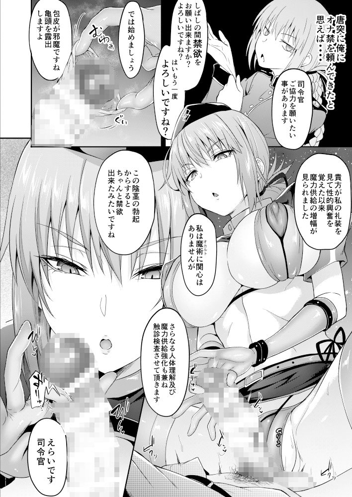 サンプル画像1:婦長の献身搾精トリィトメント(アルカロイドノバケツ) [d_302562]