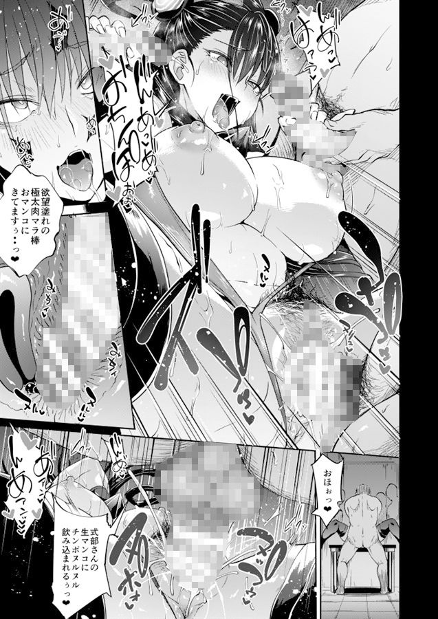 サンプル画像4:紫式部肉欲淫靡録(アルカロイドノバケツ) [d_302568]