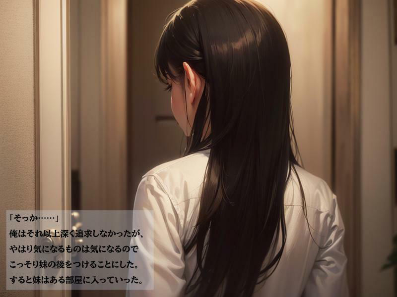 サンプル画像3:兄と妹の近親相姦日記(はちみつスタジオ) [d_302584]