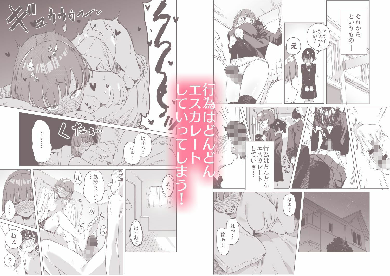 サンプル画像4:ふたなりが友達に性処理してもらう話(エコギ) [d_302588]