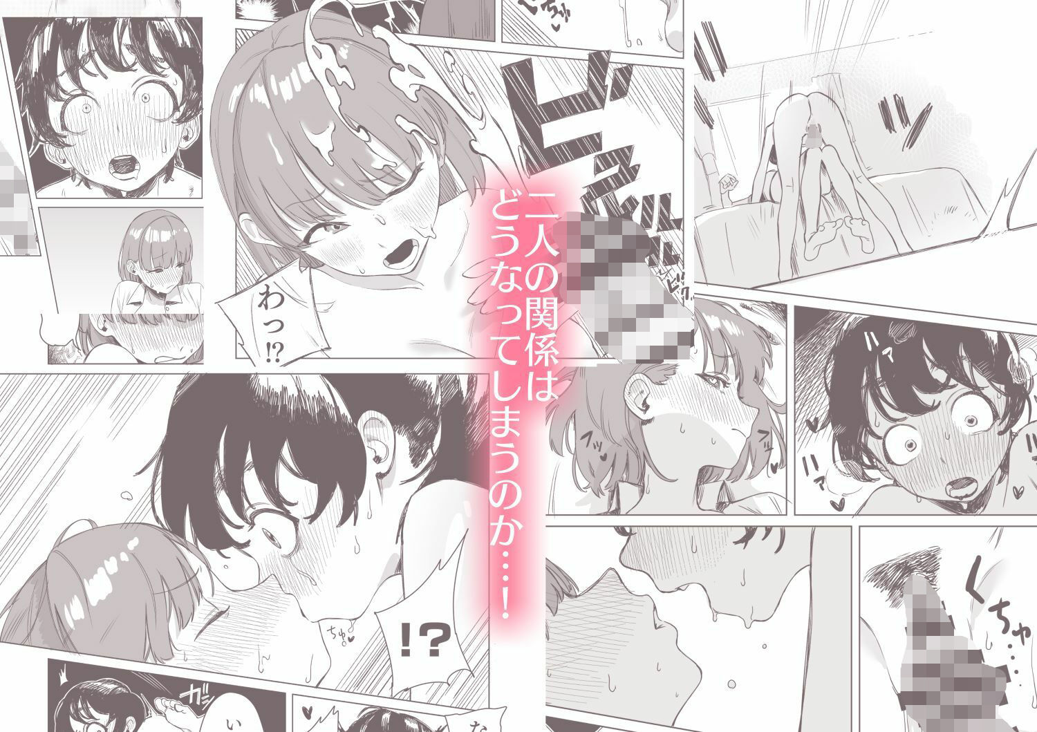 サンプル画像5:ふたなりが友達に性処理してもらう話(エコギ) [d_302588]