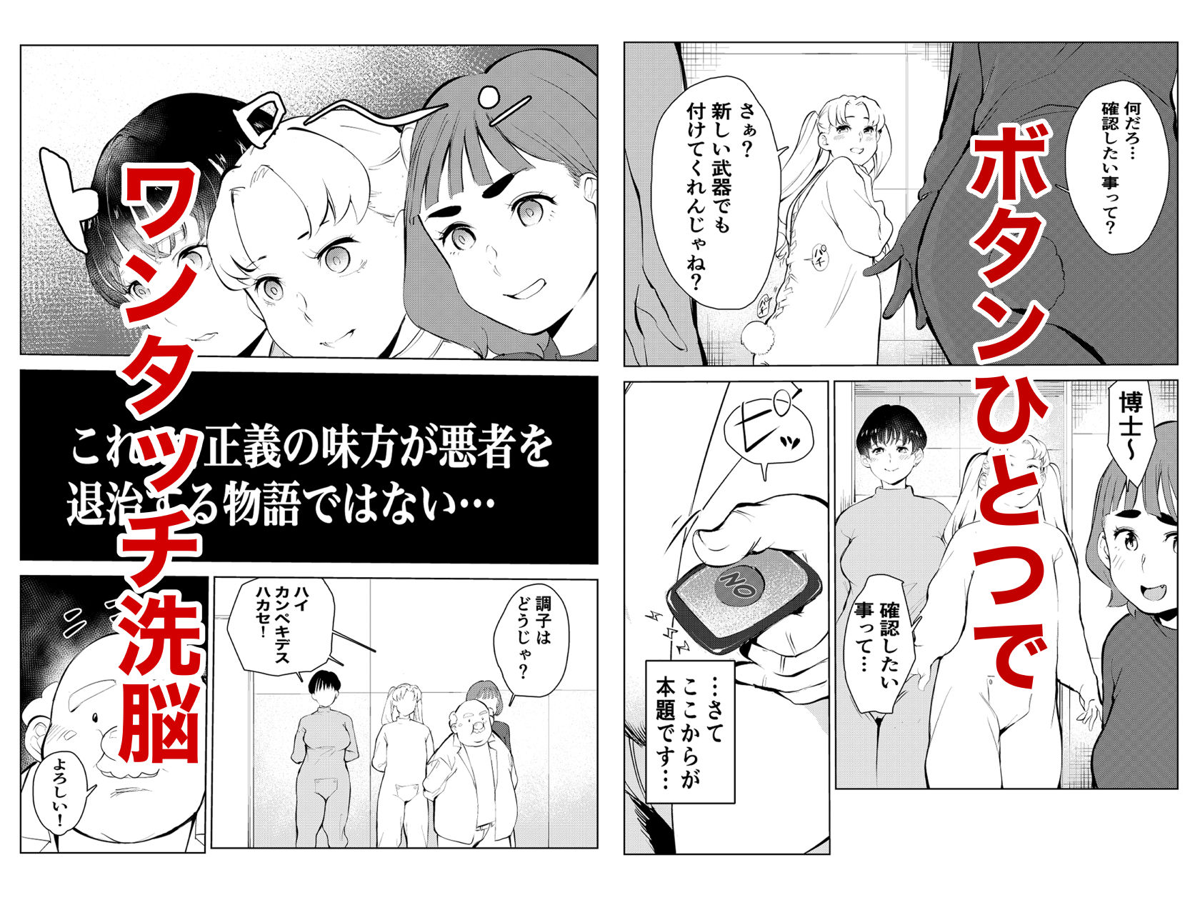 サンプル画像2:交際経験ゼロなのにオワコンにされました(もっこりはん) [d_302612]