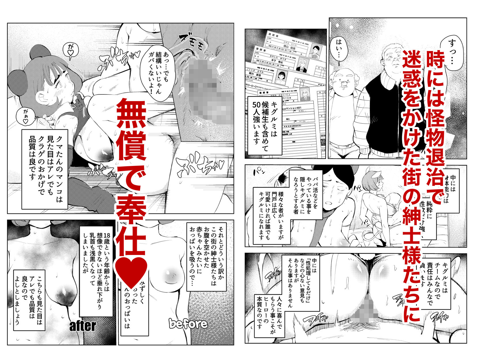 サンプル画像6:交際経験ゼロなのにオワコンにされました(もっこりはん) [d_302612]