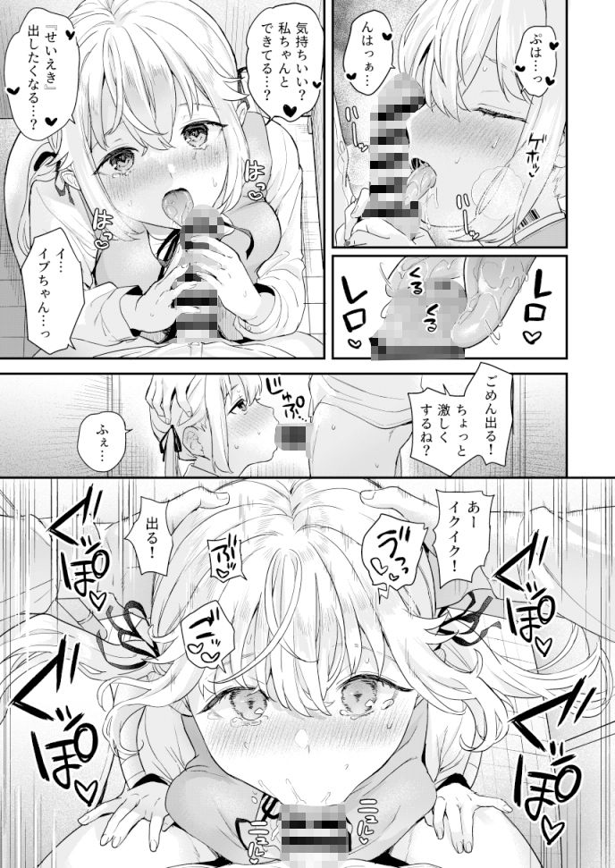 サンプル画像3:ドール 無知な人造乙女たち イブ編2(ウシノミヤ) [d_302635]