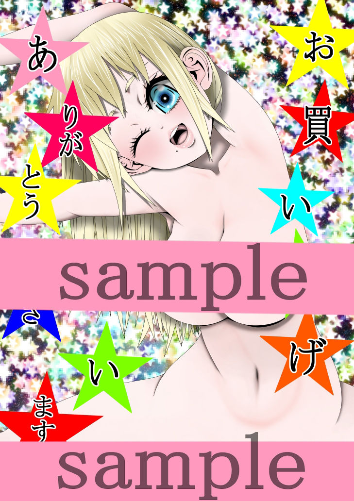 サンプル画像2:Hな☆のもとに☆ 3☆(333) [d_302636]