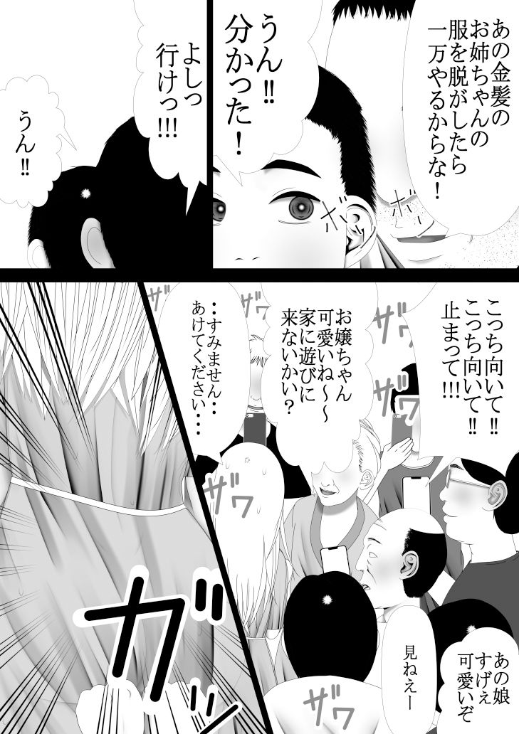 サンプル画像4:Hな☆のもとに☆ 3☆(333) [d_302636]