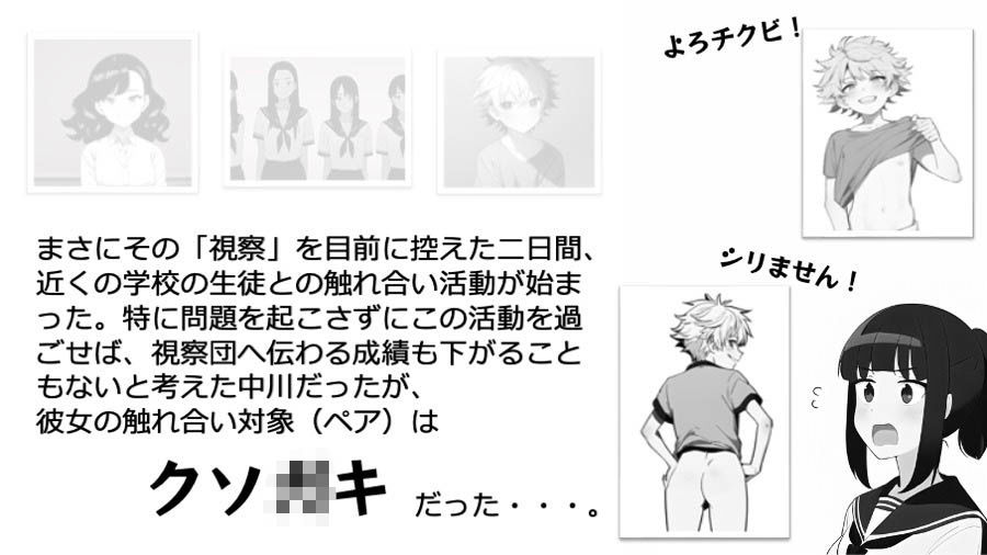 サンプル画像2:おバカな少年の頭の中を書き換えたら、自分がおバカになっちゃったお話 〜HEKI-STROW〜(T.K.P) [d_302642]