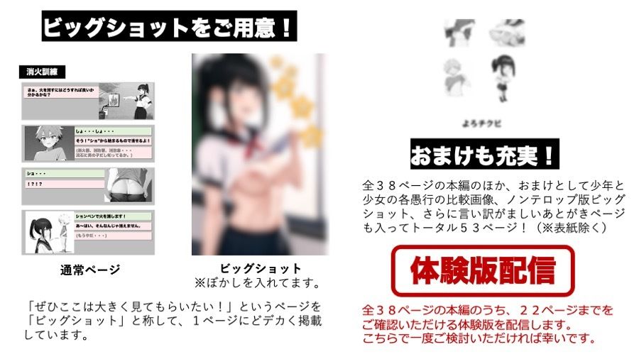 サンプル画像5:おバカな少年の頭の中を書き換えたら、自分がおバカになっちゃったお話 〜HEKI-STROW〜(T.K.P) [d_302642]