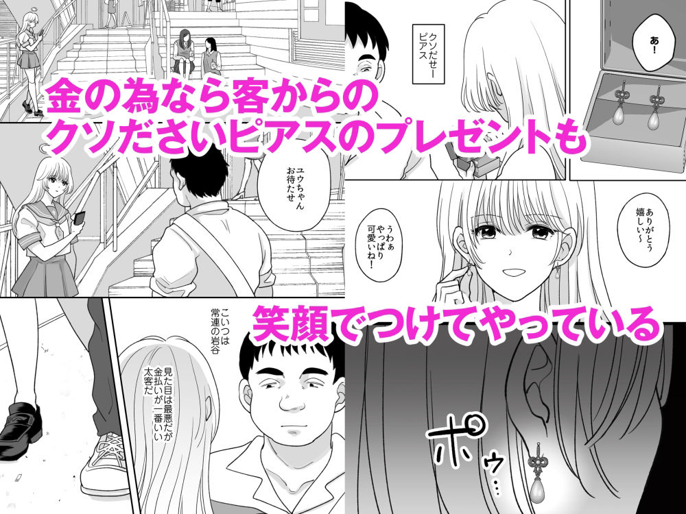 サンプル画像2:男の俺が女装してパパ活したらマジで女になった話(ちょくばす) [d_302655]