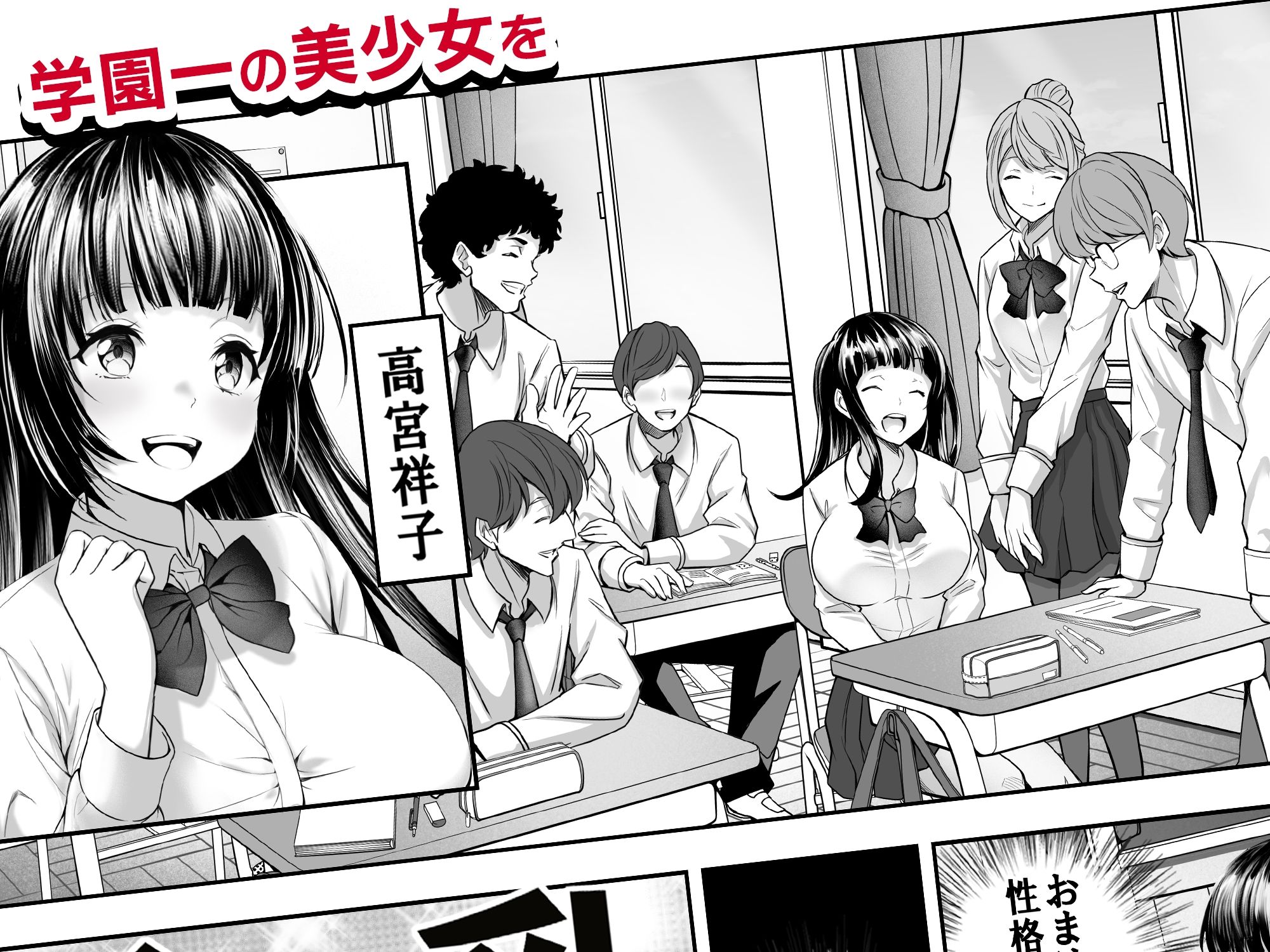 サンプル画像2:【コミック】透明人間になった俺、女風呂で学園の黒髪アイドルをヤリたい放題(みるくめろん) [d_302695]