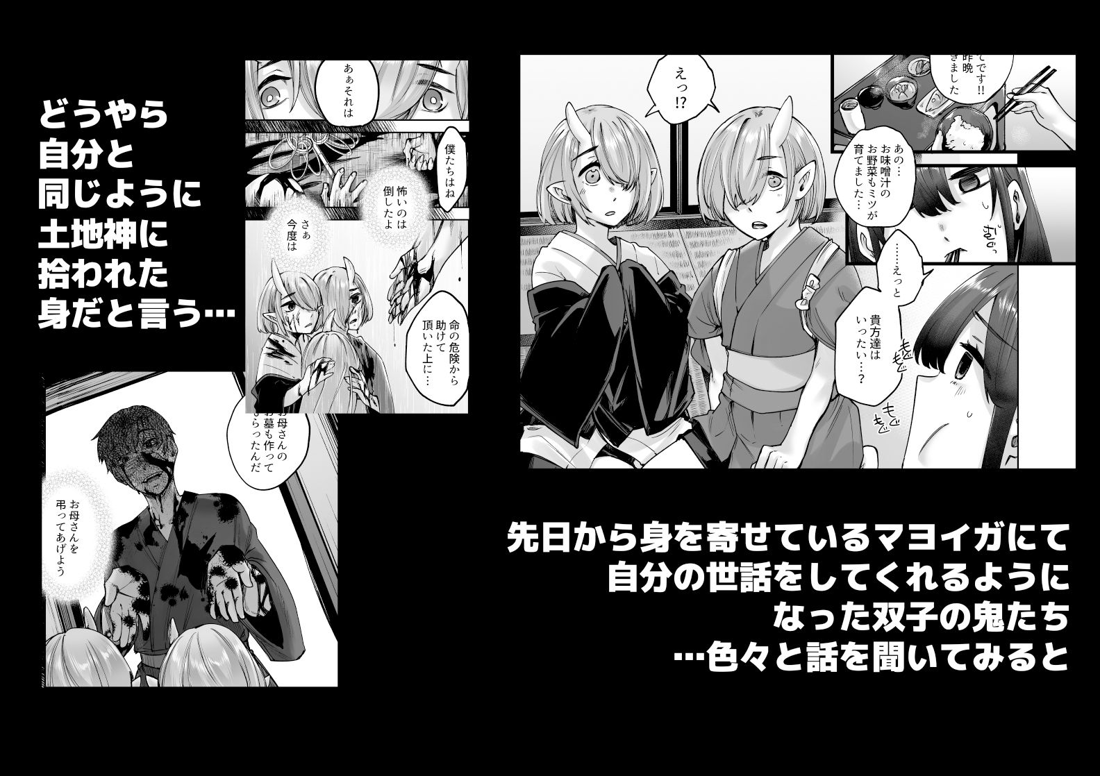 サンプル画像1:神待ち家出娘 本物の神に拾われる 其の弐(白蛟会) [d_302709]