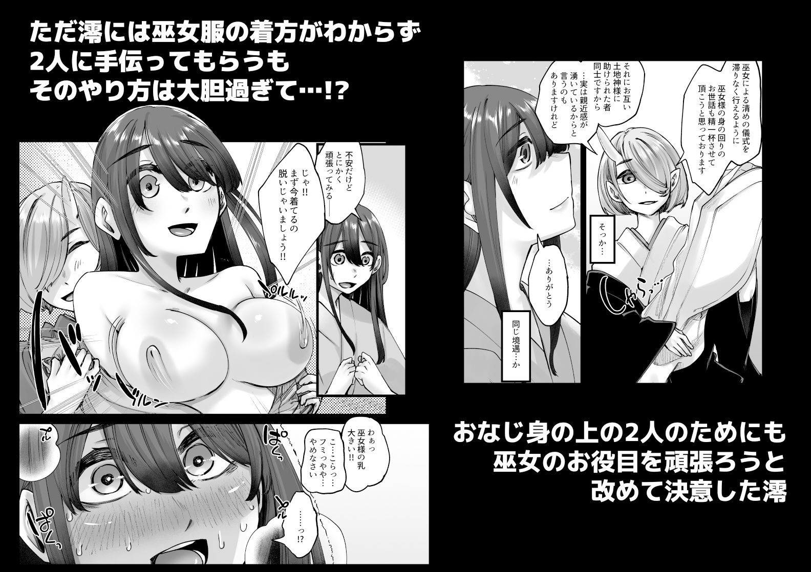 サンプル画像2:神待ち家出娘 本物の神に拾われる 其の弐(白蛟会) [d_302709]