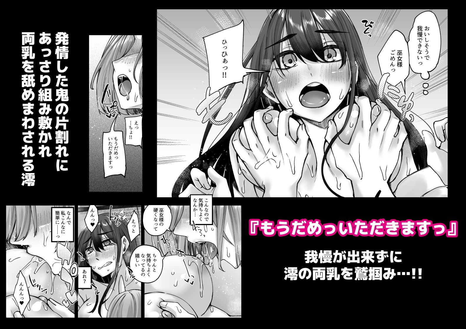 サンプル画像4:神待ち家出娘 本物の神に拾われる 其の弐(白蛟会) [d_302709]