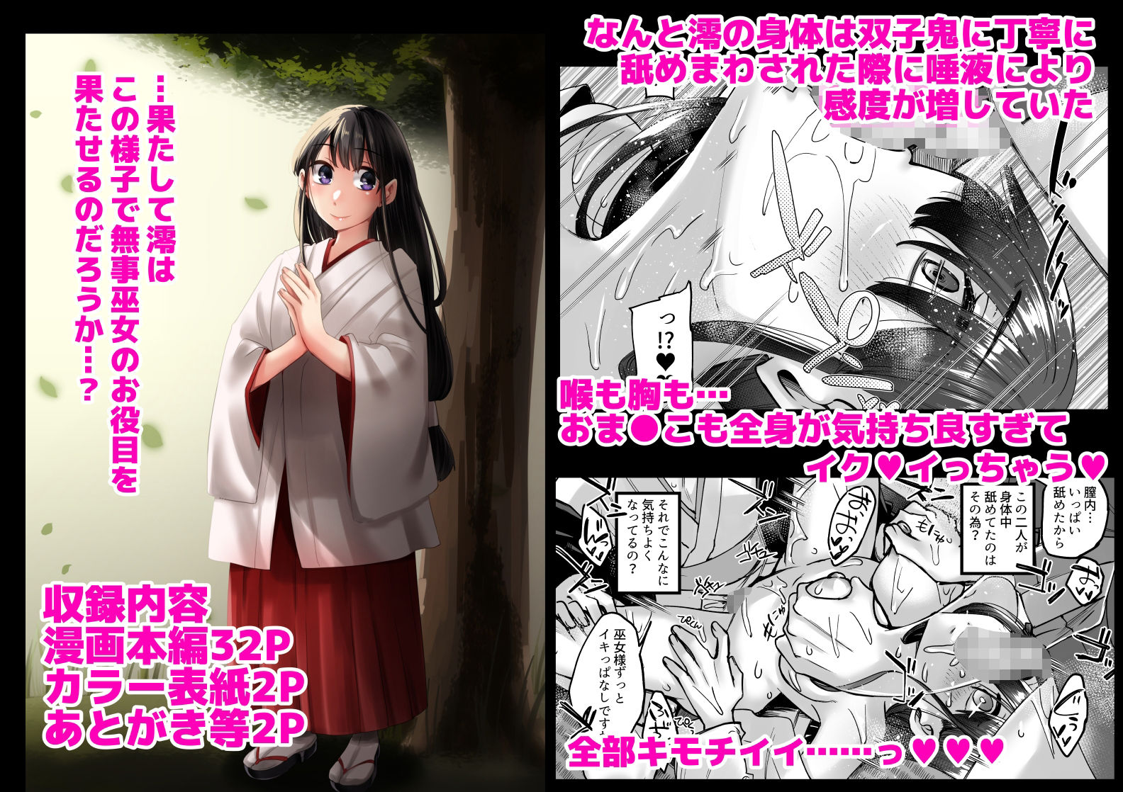神待ち家出娘 本物の神に拾われる 其の弐