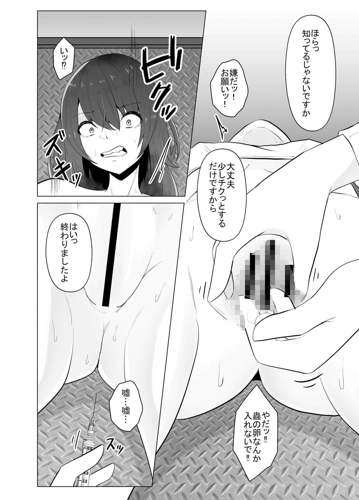 サンプル画像1:繁殖実験(てるてるがーる) [d_302714]