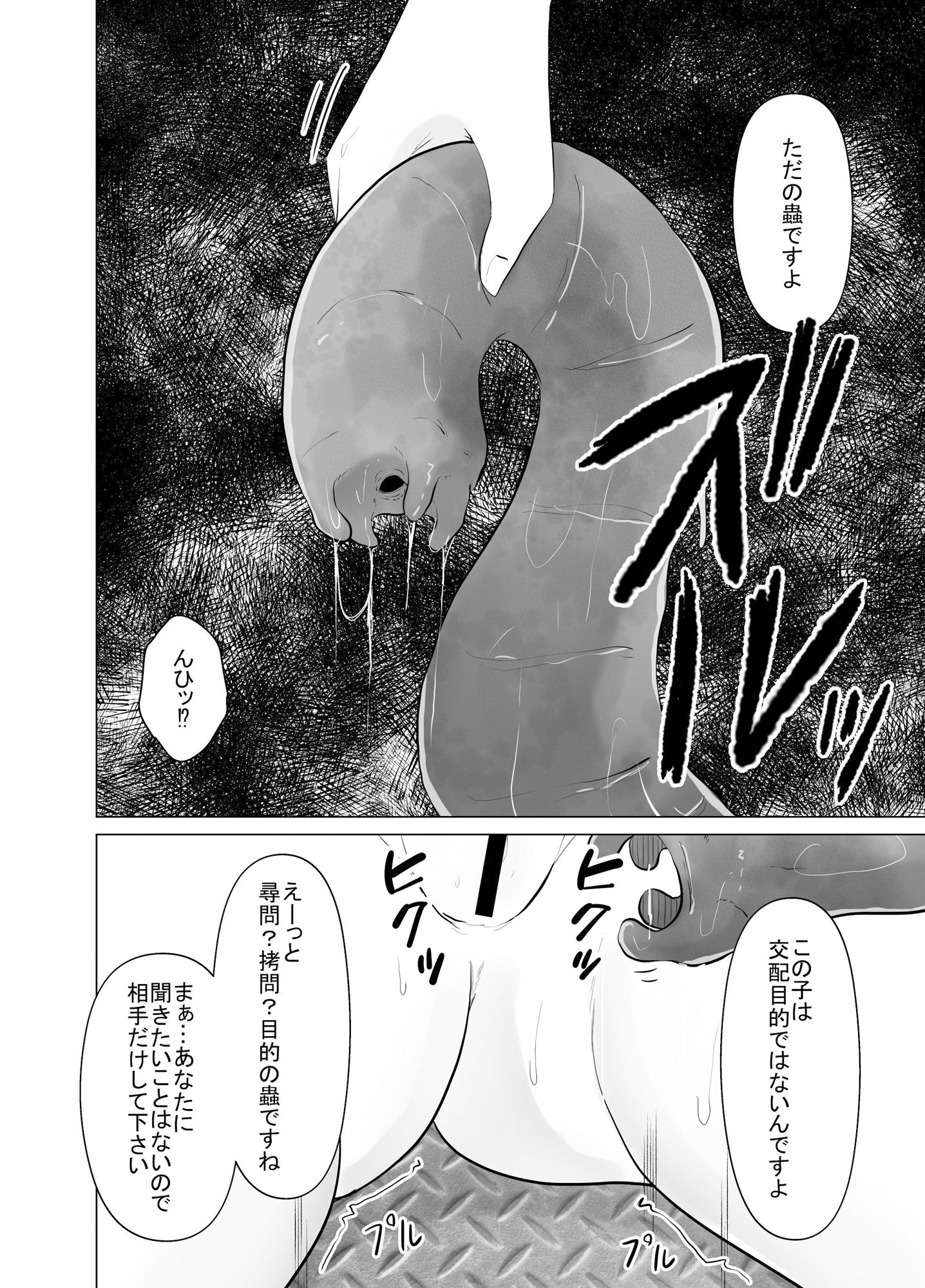サンプル画像2:繁殖実験(てるてるがーる) [d_302714]