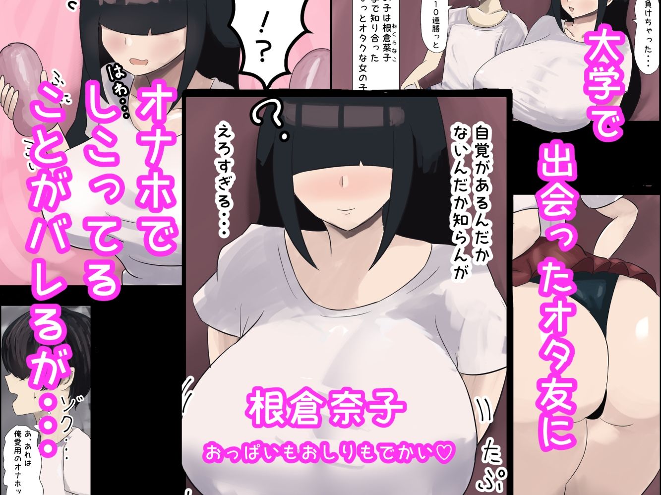 サンプル画像1:オタ友女とするえっちはめちゃくちゃ気持ちいい(ハグレモグリ) [d_302720]
