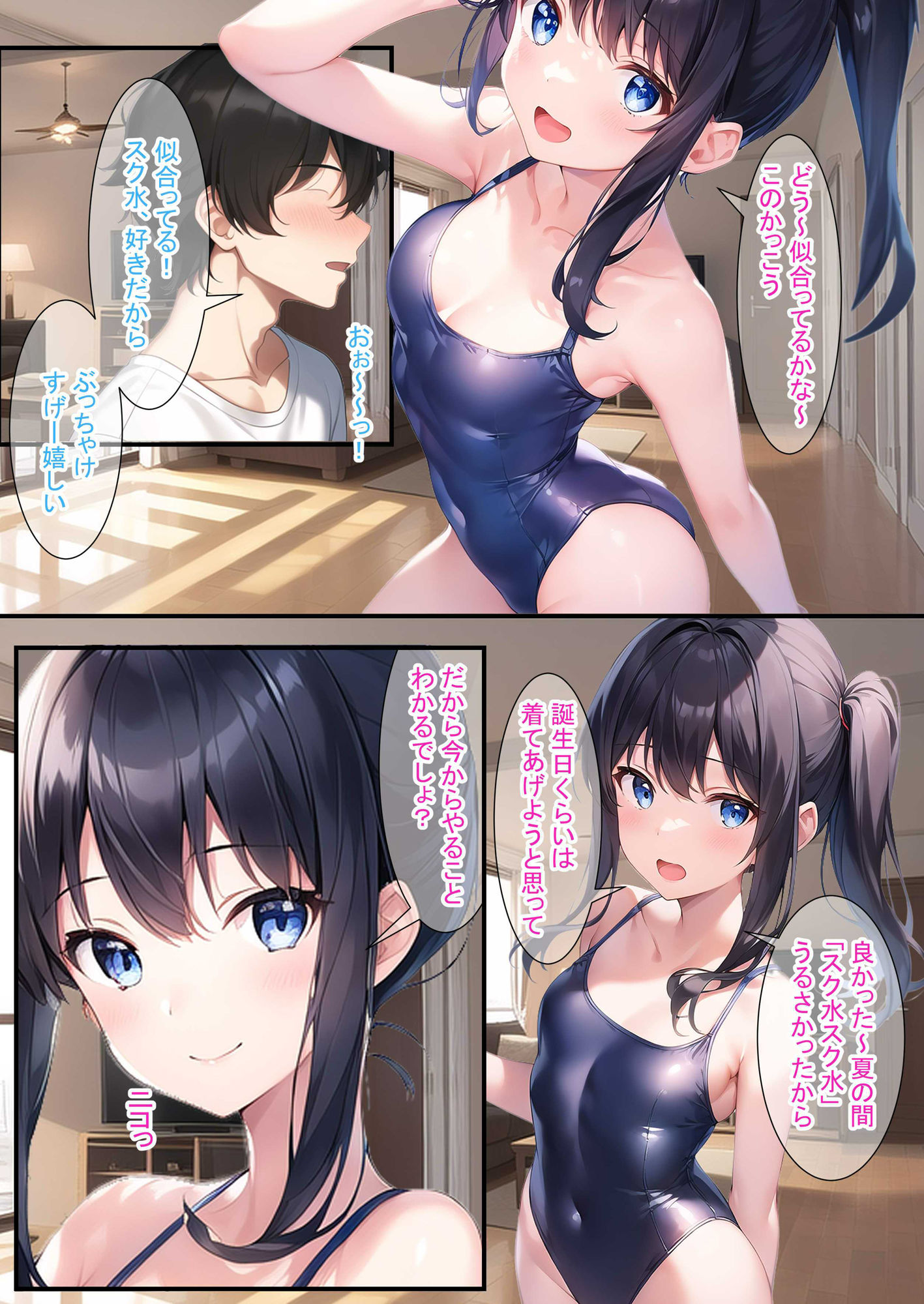 サンプル画像1:褒めた彼女がデレるまで！ほめでれ！(つくねちゃん) [d_302727]