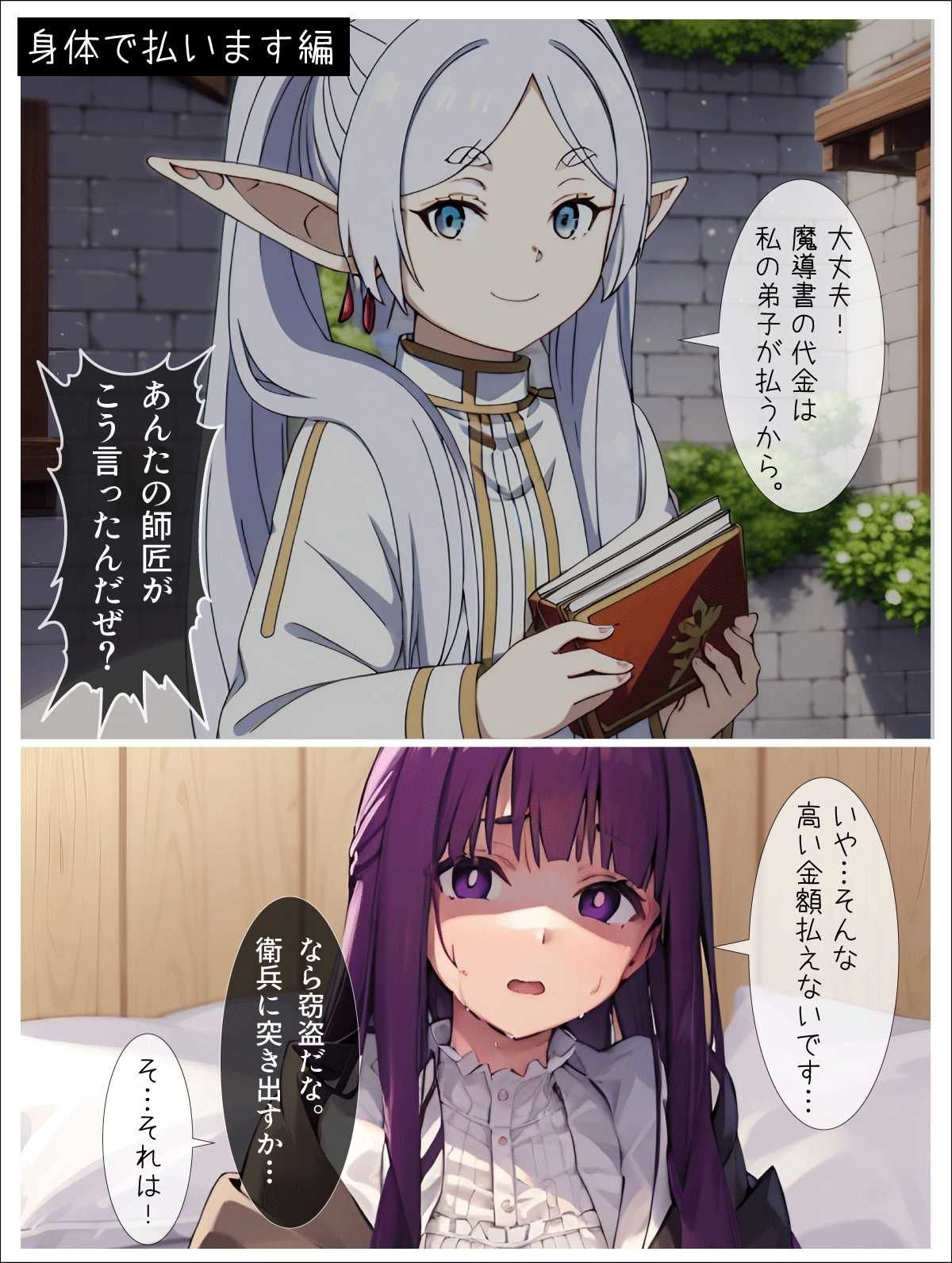 淫欲の魔法使い