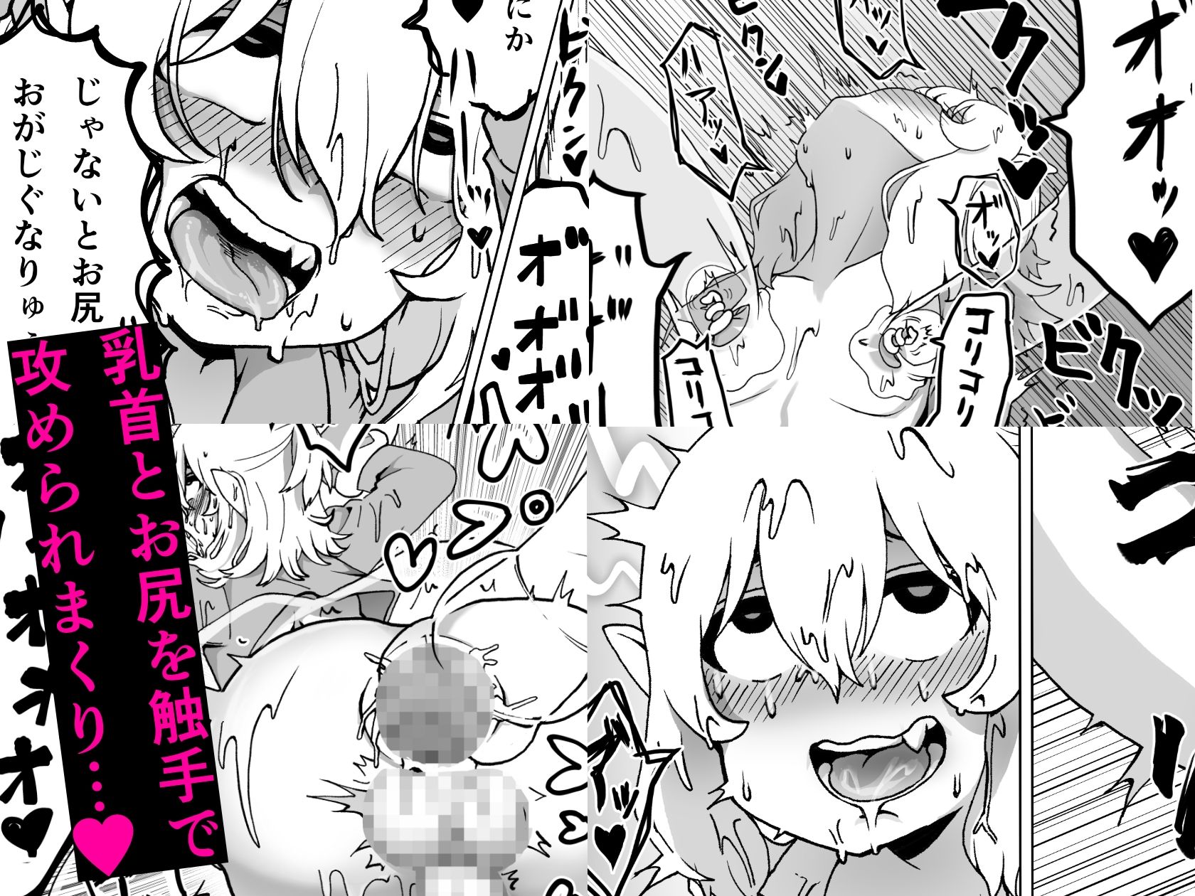 サンプル画像2:男の娘戦士、変態スライムに屈す(こんにゃく堂) [d_302735]