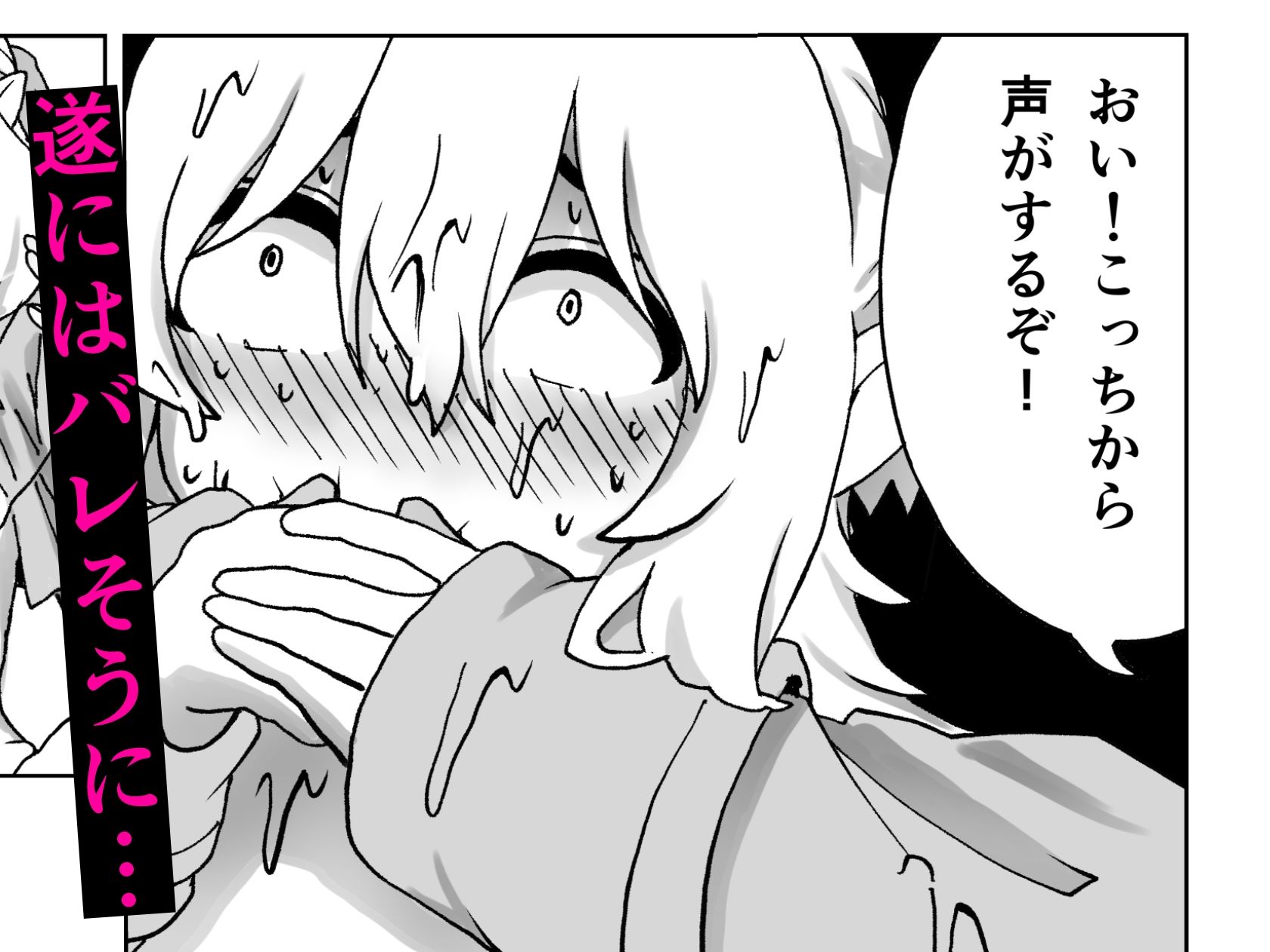 サンプル画像4:男の娘戦士、変態スライムに屈す(こんにゃく堂) [d_302735]