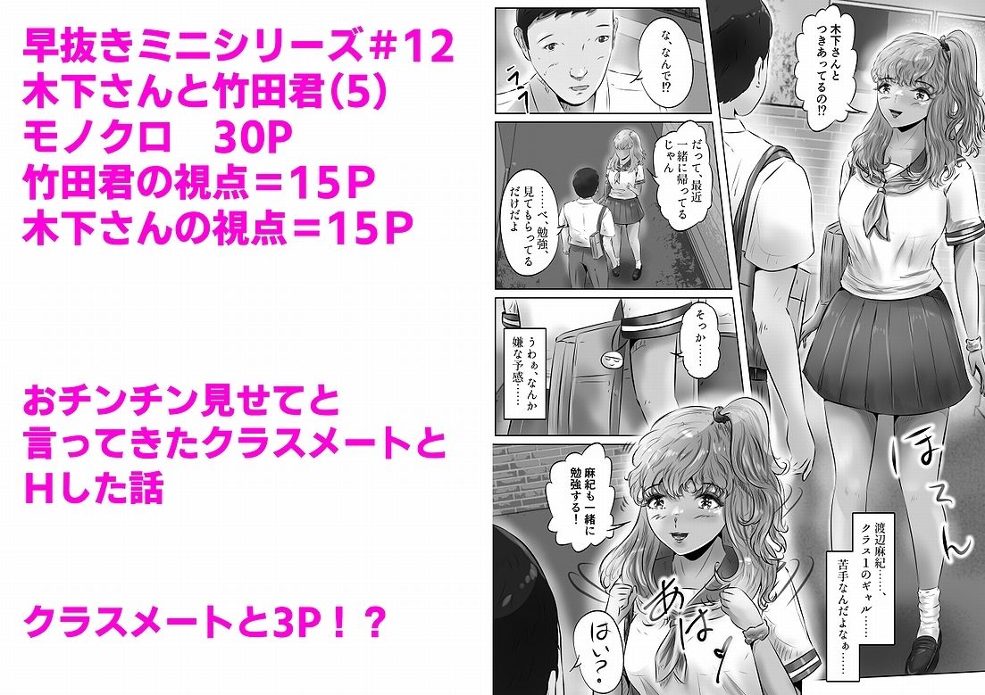 サンプル画像1:木下さんと竹田君（5）(窪リオンの部屋) [d_302739]