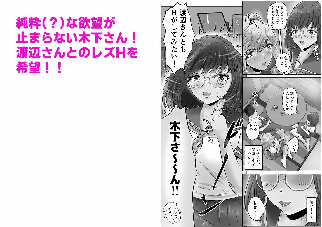 サンプル画像3:木下さんと竹田君（5）(窪リオンの部屋) [d_302739]