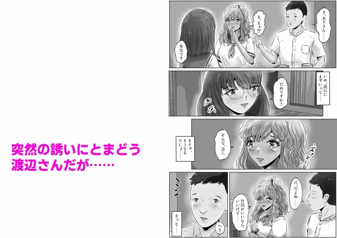 サンプル画像4:木下さんと竹田君（5）(窪リオンの部屋) [d_302739]
