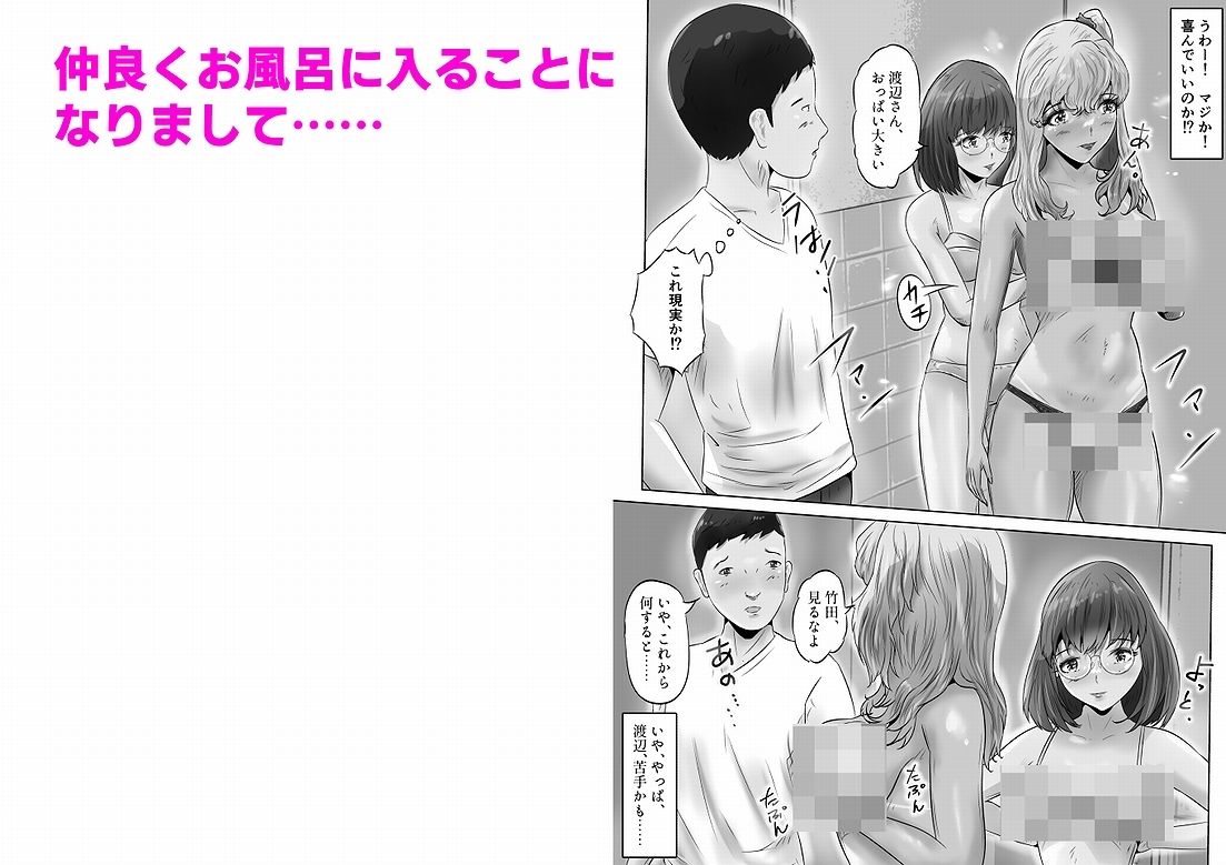 サンプル画像5:木下さんと竹田君（5）(窪リオンの部屋) [d_302739]