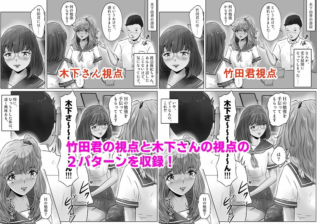 木下さんと竹田君（5）