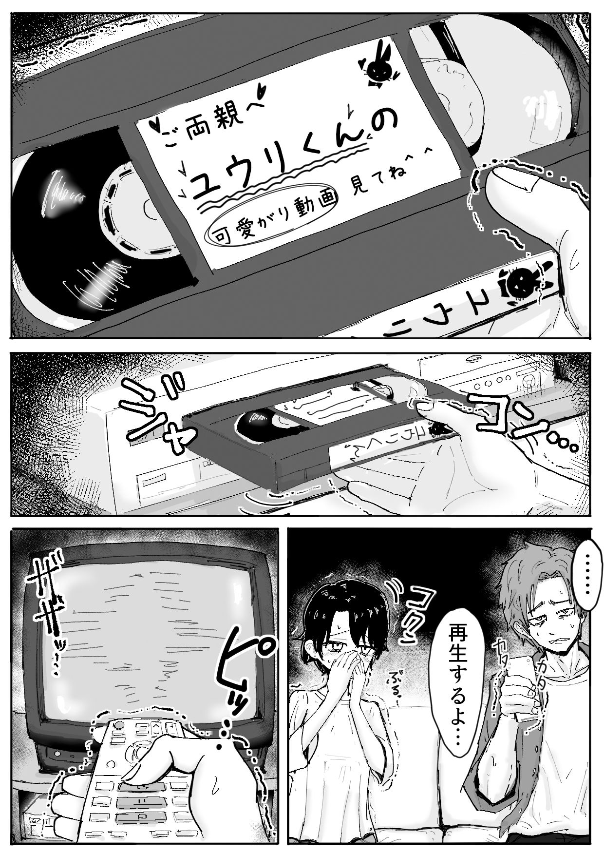 サンプル画像1:バニーサキュバスから最愛の息子とのお別れ子作りビデオレターが届くお話(ぱ〜みっしょん) [d_302747]