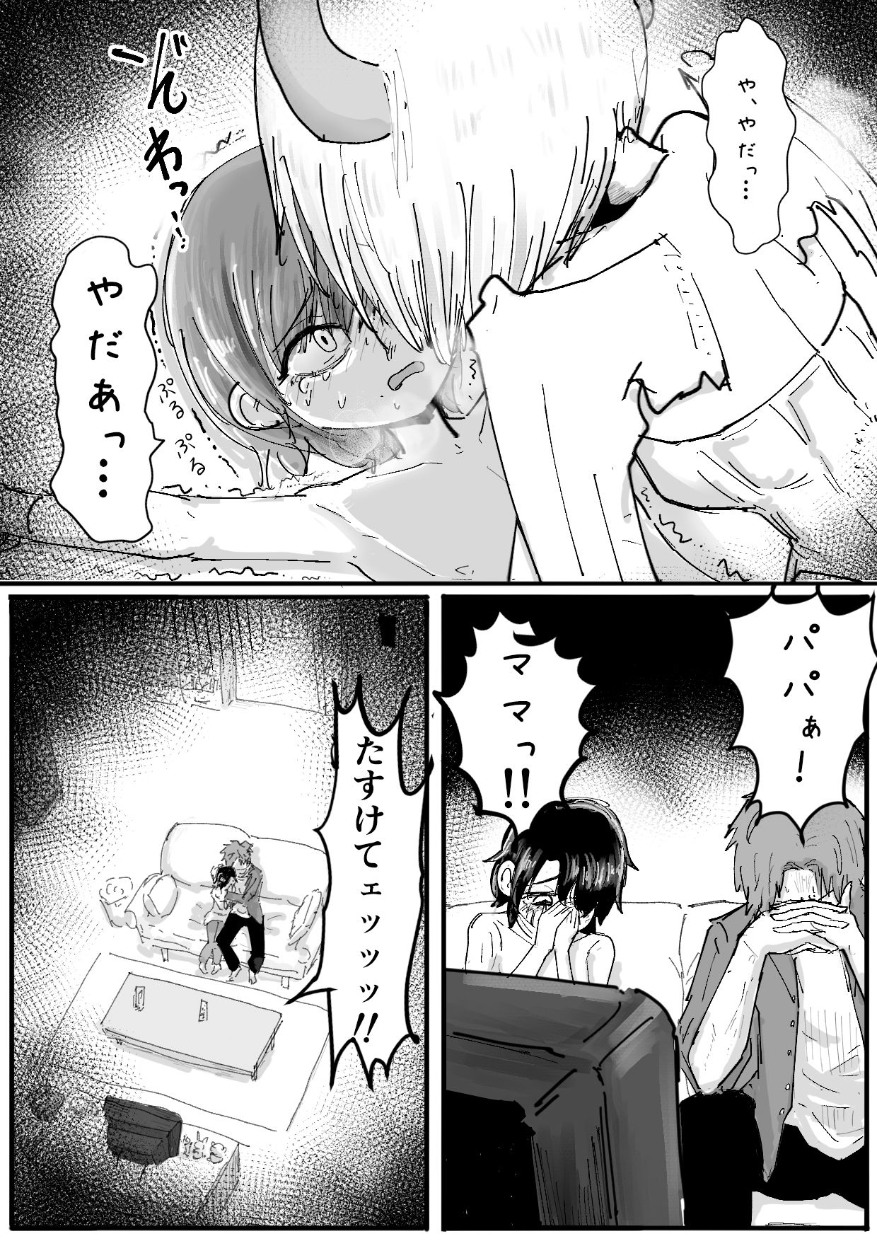 サンプル画像5:バニーサキュバスから最愛の息子とのお別れ子作りビデオレターが届くお話(ぱ〜みっしょん) [d_302747]