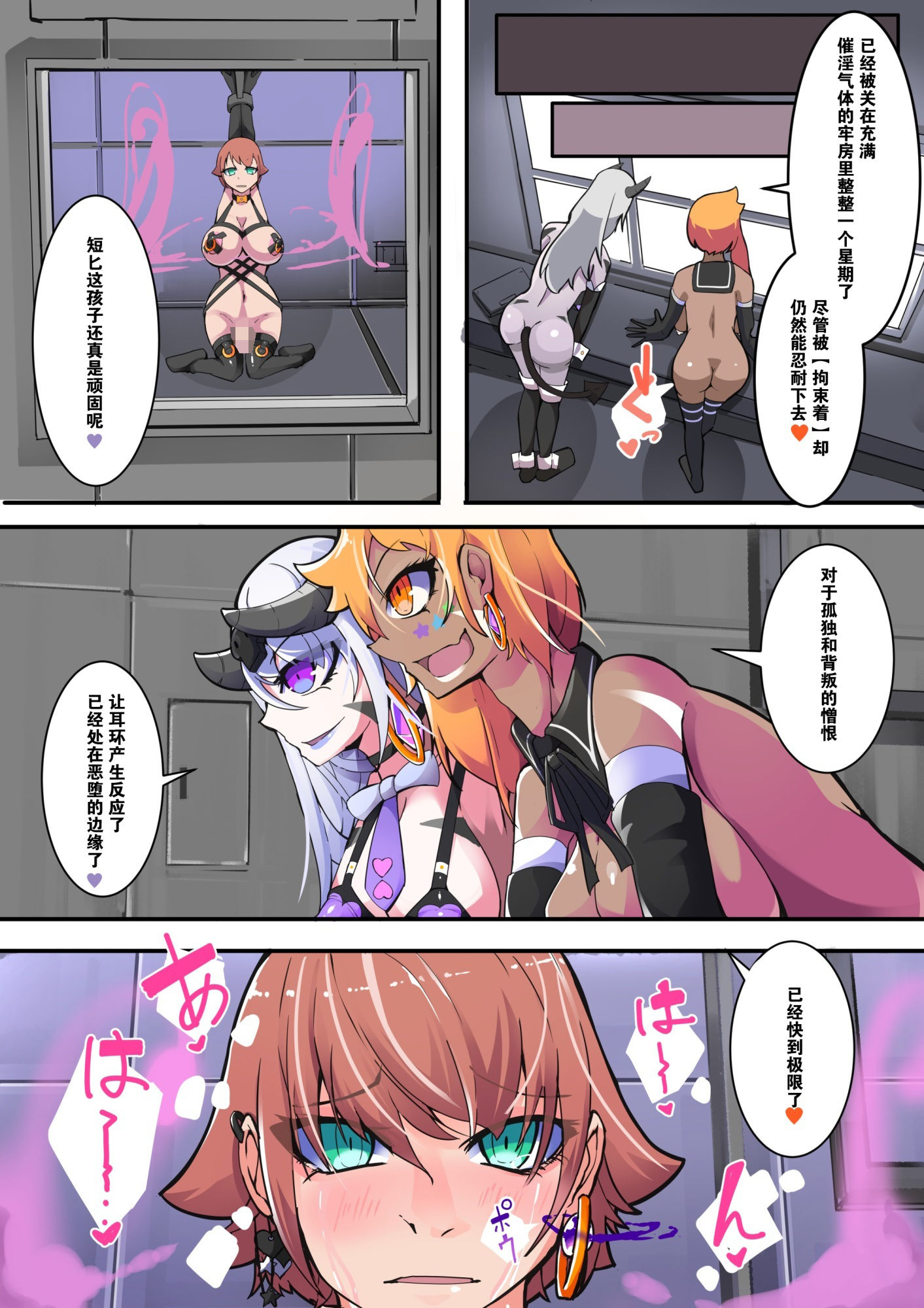 サンプル画像2:悪いふたなり干部に？けて改造装置に繋がれちゃうヒーローさんの？。？鉄のダガー 4話 ［中国翻訳］(HentaiWorks) [d_302765]