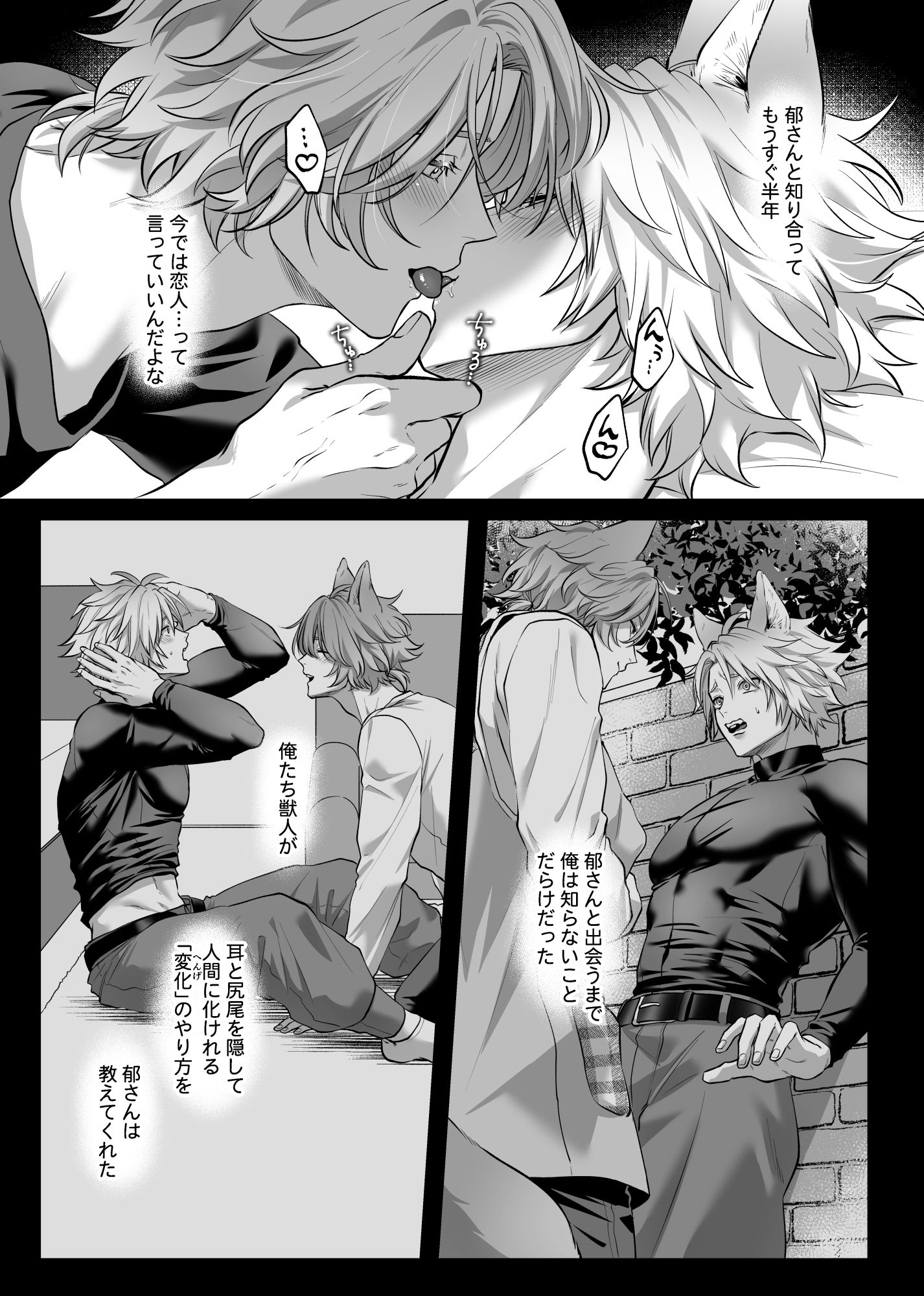 やきちくん、はじめてやきもち。