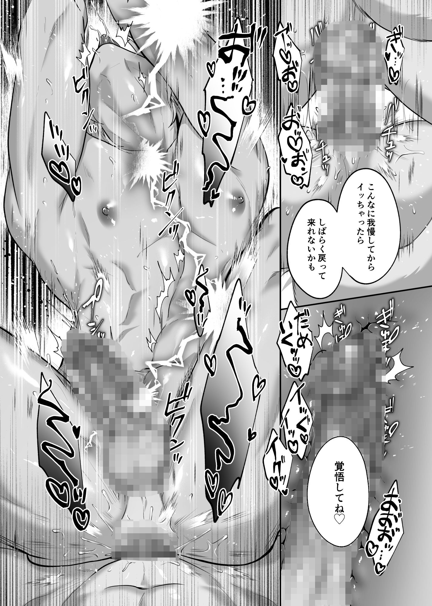 やきちくん、はじめてやきもち。