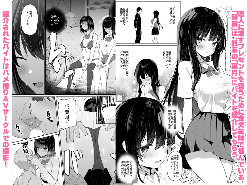 サンプル画像1:ボクの彼女は淫される(アサツキミント) [d_302831]