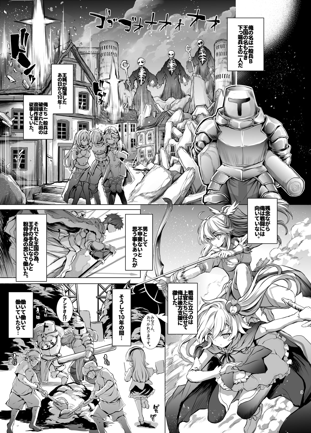 サンプル画像2:10年間働き続けた一般兵をピンクなお店でおもてなしする本(Type-3) [d_302879]