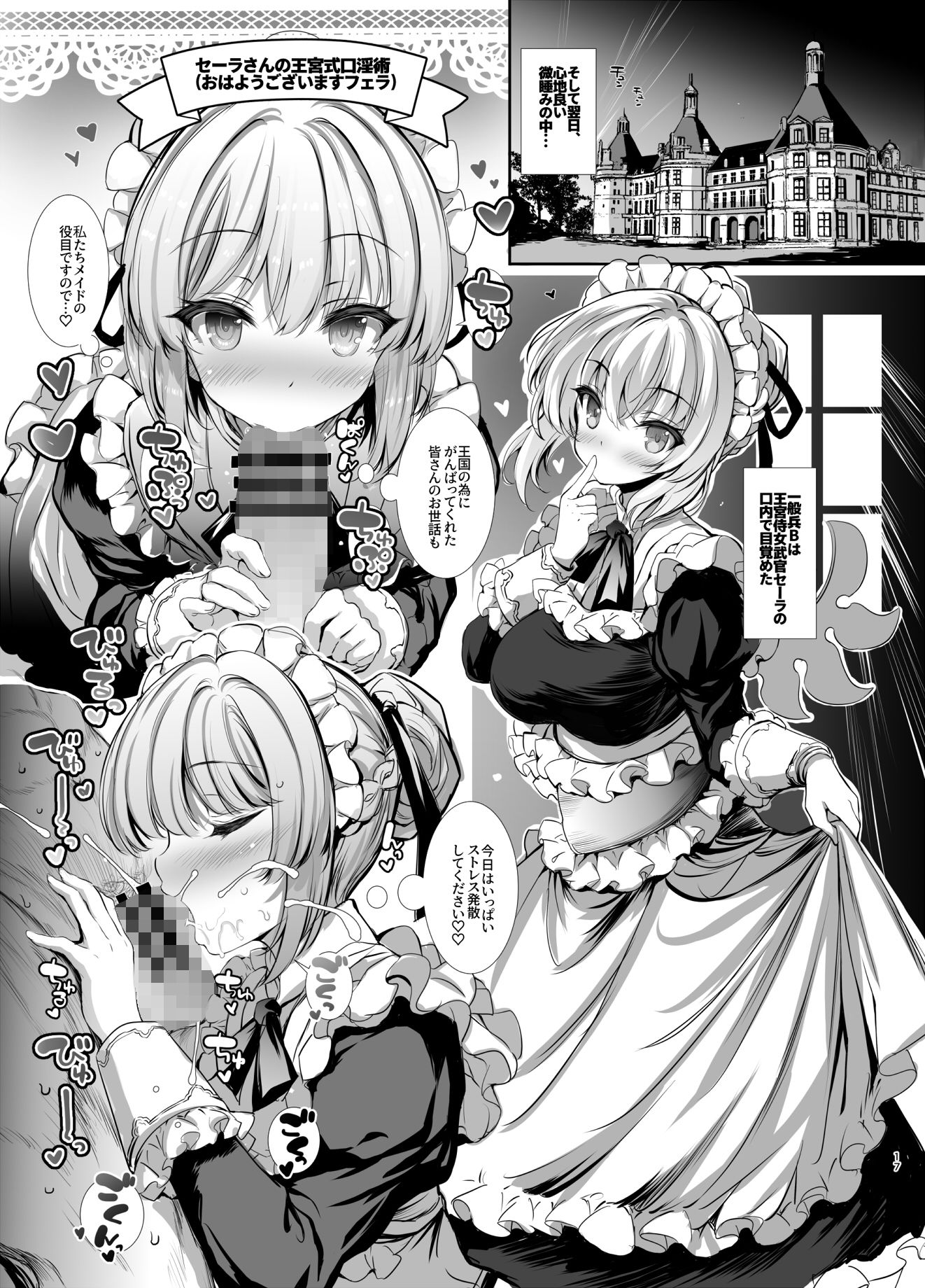 サンプル画像5:10年間働き続けた一般兵をピンクなお店でおもてなしする本(Type-3) [d_302879]