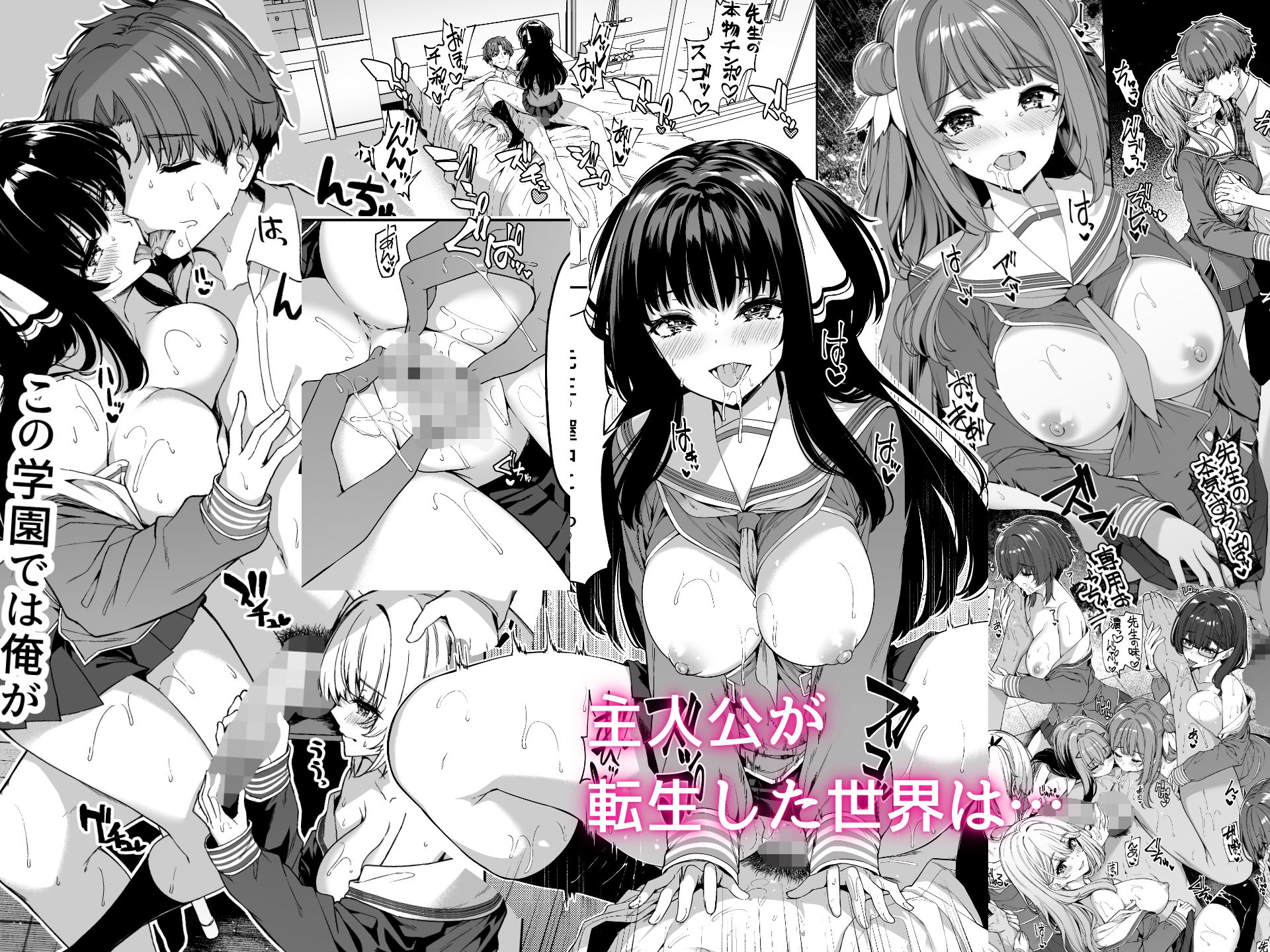 サンプル画像1:逆転世界の風俗学園(ボトルシップボトラー) [d_302884]