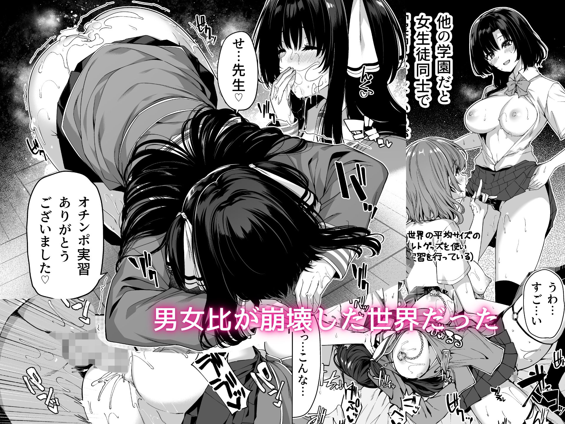 サンプル画像2:逆転世界の風俗学園(ボトルシップボトラー) [d_302884]