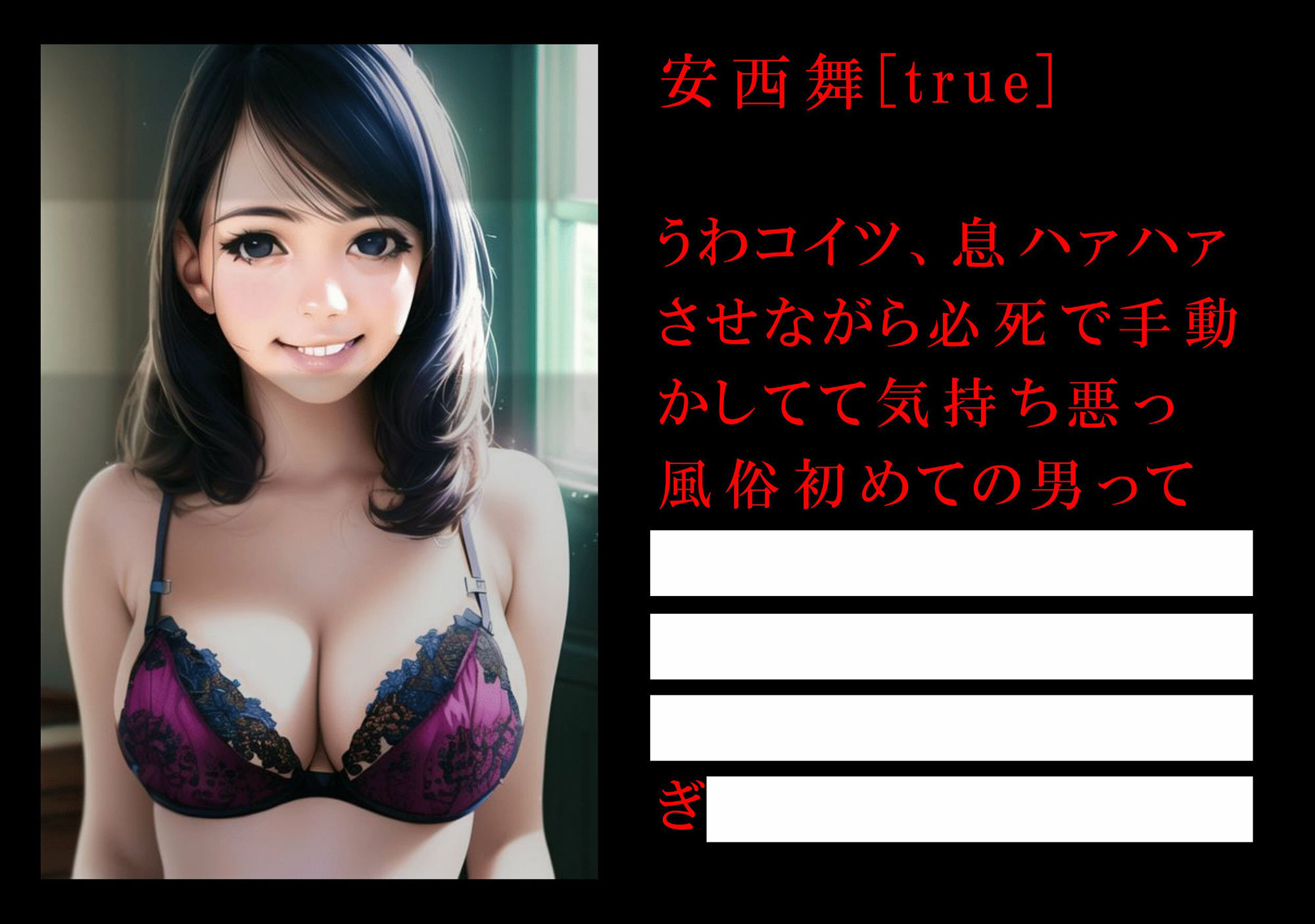 サンプル画像2:女性優位社会の風俗嬢達［Smile＆True；］(いじめっ娘通信) [d_302903]