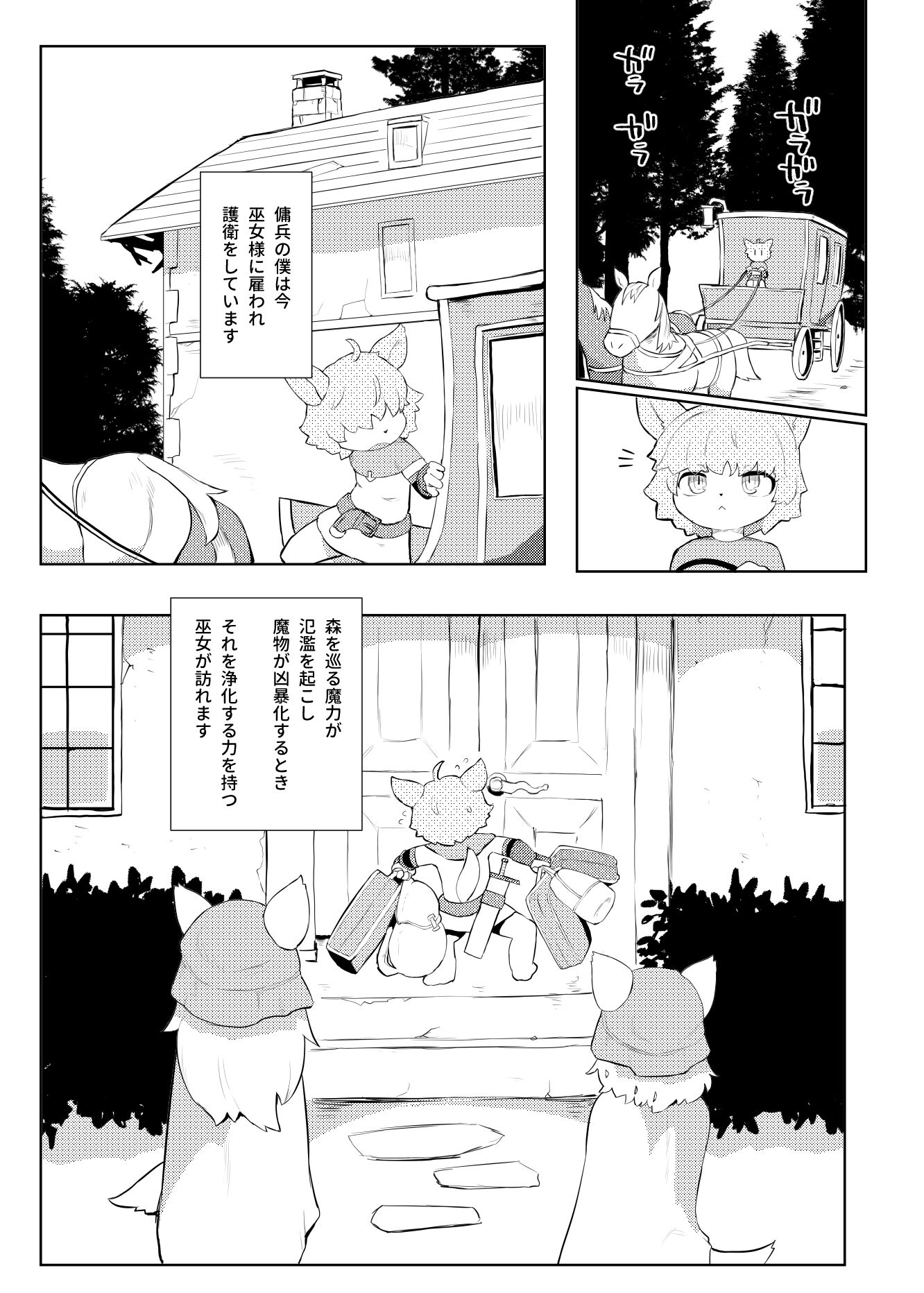 サンプル画像2:BootyQuest(TenYati) [d_302911]