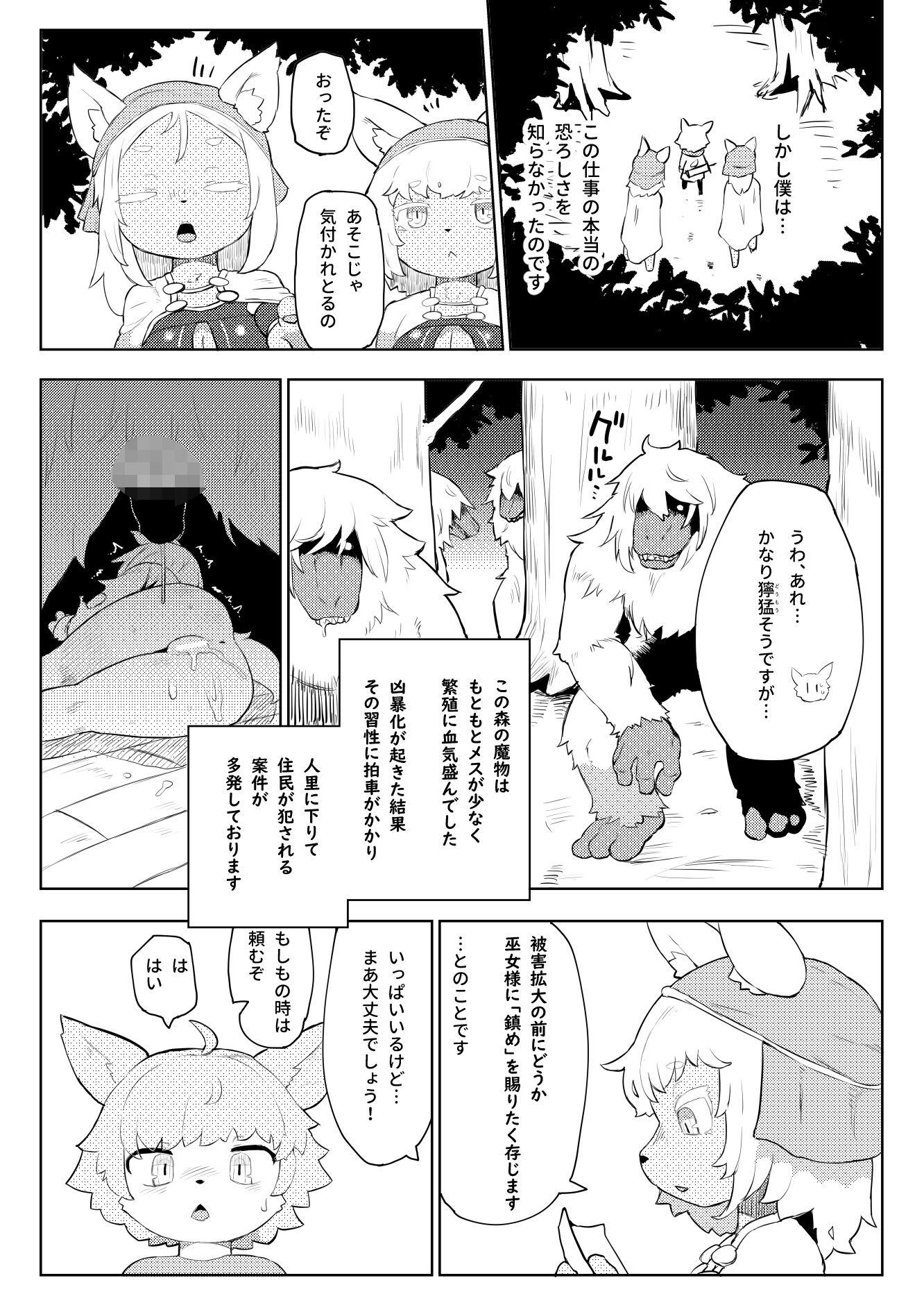 サンプル画像4:BootyQuest(TenYati) [d_302911]