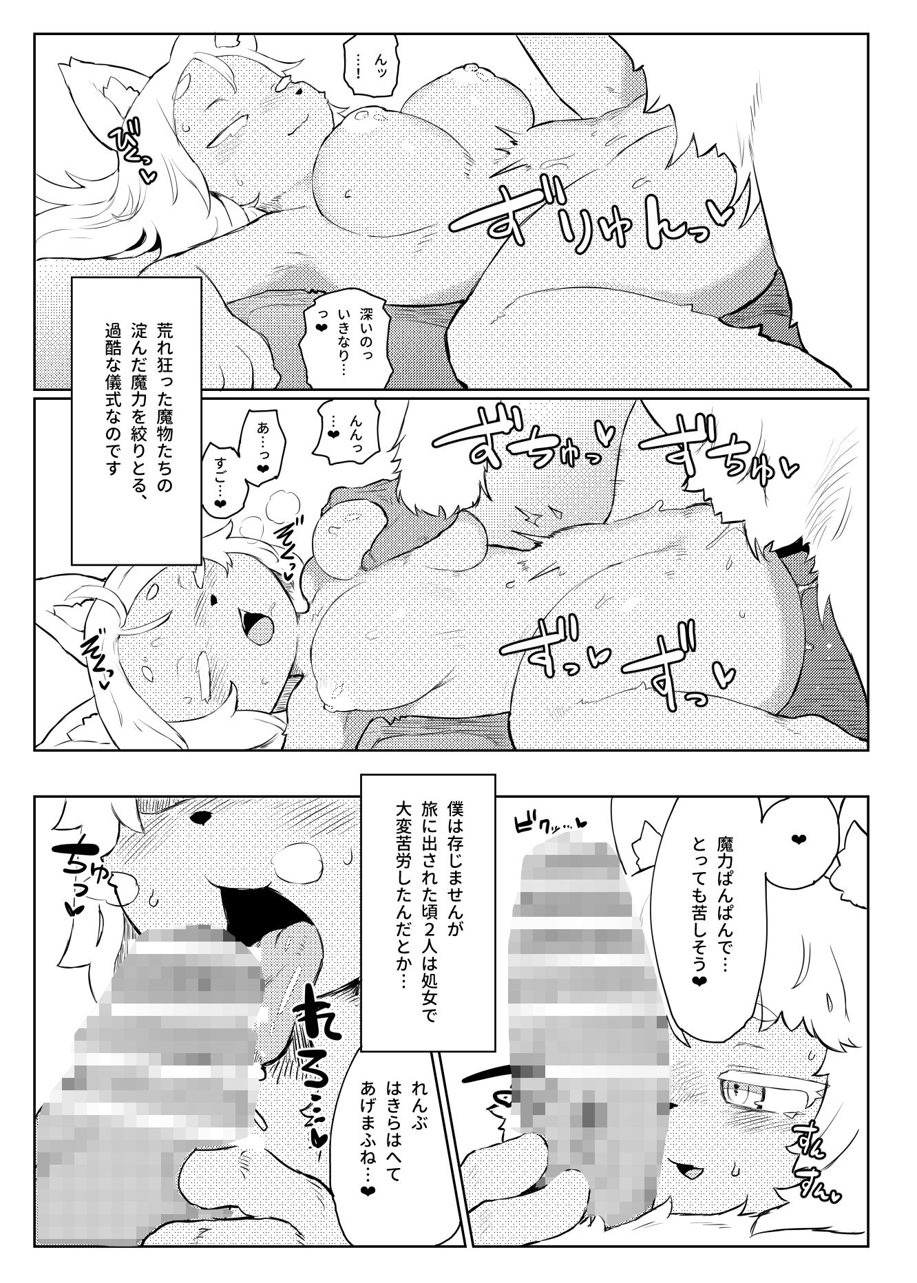 サンプル画像6:BootyQuest(TenYati) [d_302911]