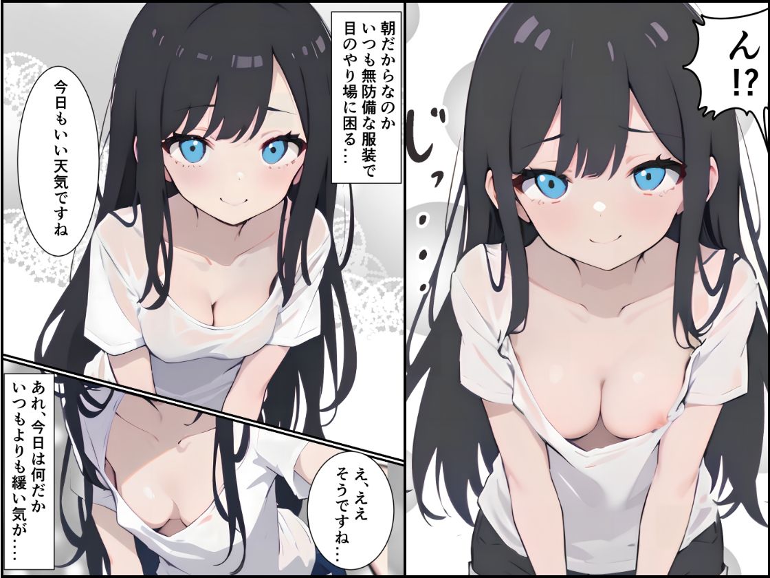 サンプル画像2:隣の女子〇生は露出狂(こあらぎ屋) [d_302930]